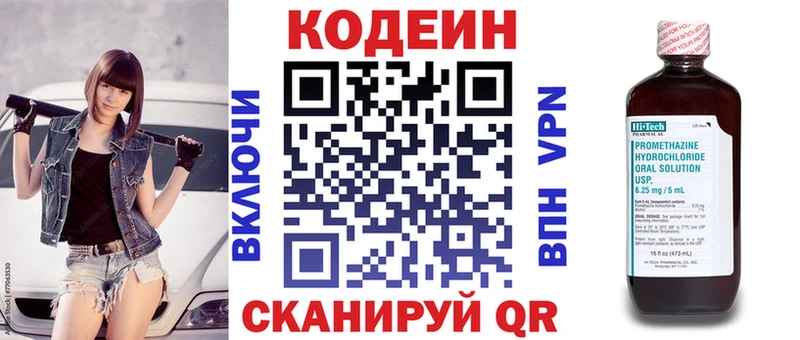 Codein напиток Lean (лин) цены наркотик Новоржев