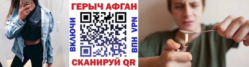 Героин хмурый  Новоржев 