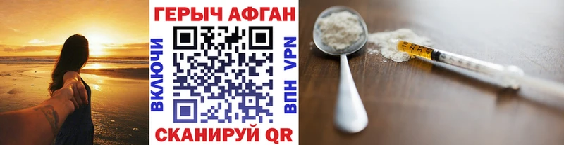 Героин белый Новоржев