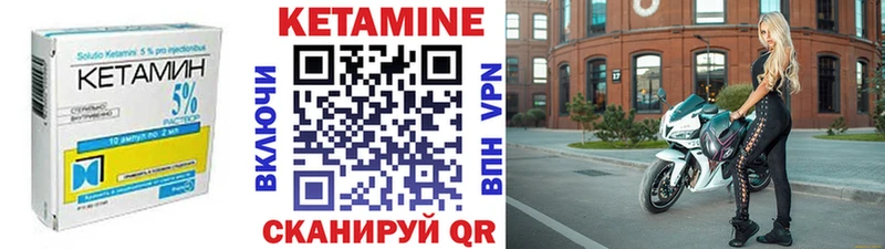 КЕТАМИН VHQ  Новоржев 