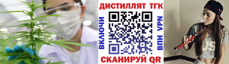наркота  Новоржев  Дистиллят ТГК вейп 